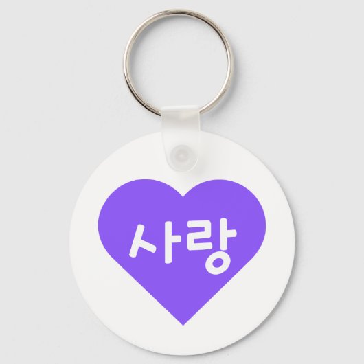 사랑 Korean Hangul Voor Liefde in Purple Heart Sleutelhanger (Voorkant)