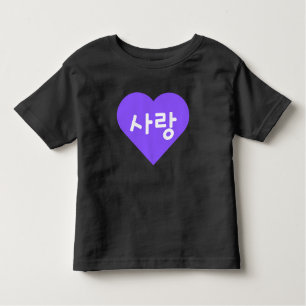 사 랑 Koreaans handvest voor liefde in Paarse T-Shir Kinder Shirts