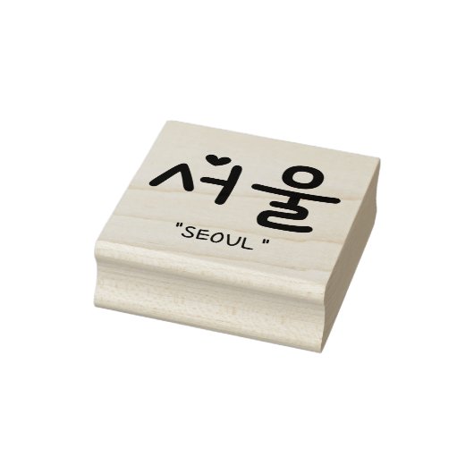서울 Seoel in het Koreaans Rubberstempel (Stempel)