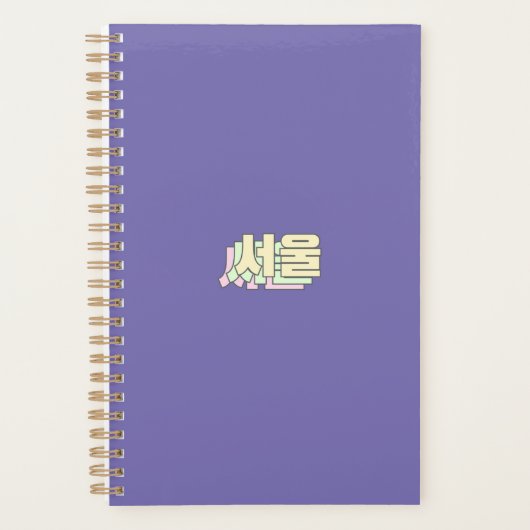 서 울 - Séoul en coréen Hangul BTS (Devant)