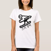 스 장 비, Matériel de ski en T-shirt coréen (Devant)