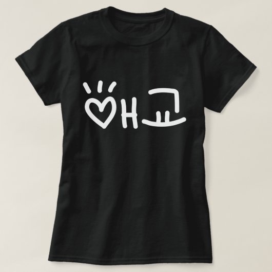 애 coréen 교 Aegyo | T-shirt langue hangul (Design devant)