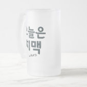 "오늘은 치맥" Koreaanse gebakken kip en bier stemming Matglas Bierpul (Voorkant links)