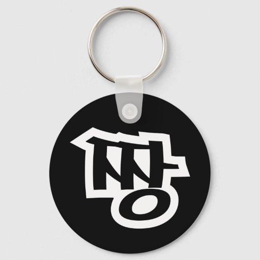 짱 JANG - De BEST ~ Korean Slang Hangul Language Sleutelhanger (Voorkant)