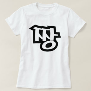 짱 JANG - De BEST ~ Korean Slang Hangul Language T-shirt