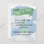 첫 돌 première invitation personnalisée (Dos)