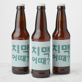 치맥 어때? Fles Labels - Laat de Chimaek beginnen! Bier Etiket