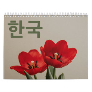 한국 달력 Korea Kalender in het Koreaans 2026
