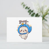 화 팅 - Koreaans hangul Bedankkaart (Staand voorkant)