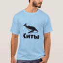 Recherche de russe tshirts Apprendre le russe