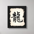 Recherche de dragon de chinois traditionnel posters Année du dragon