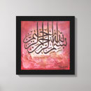 Zoek naar allah canvas prints Kalligrafie