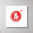 Zoek naar ninja kunst Ninjutsu