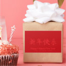 Recherche de chinois autocollants Simple