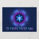 Recherche de mariage juif hébreu cartes invitations Bleu