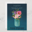 Recherche de shavuot Hébreux
