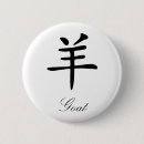 Recherche de symbole chinois badges Astrologie