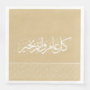 Recherche de islam serviettes Eid