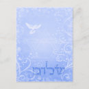 Zoek naar messianic briefkaarten Hebrew
