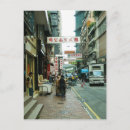 Zoek naar hongkong briefkaarten Chinees