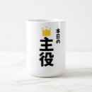 Recherche de personnages tasses Toute personne