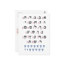 Zoek naar hebreeuwse briefkaarten Judaïsme