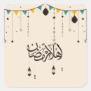 Recherche de salutation ramadan autocollants Lanterne