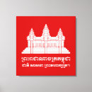 Recherche de cambodgien art Phnom penh