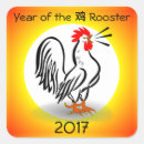Recherche de coq autocollants Année