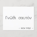 Recherche de philosophe grec cartes postales Socrate