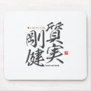 Recherche de japonais traditionnel tapis souris Kanji