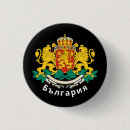 Recherche de bulgarie accessoires Burgas