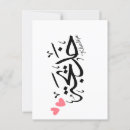 Recherche de écriture arabe cartes postales Ramadan