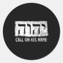 Recherche de symboles religieux autocollants Foi chrétienne