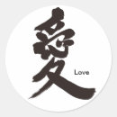Recherche de amour kanji autocollants Pour tous