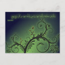 Recherche de quran cartes postales Coran