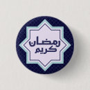 Recherche de islamique badges Géométrique