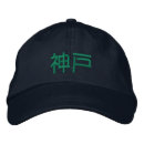 Recherche de le japon casquettes Kanji