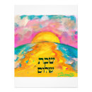 Recherche de judaïque art Shabbat