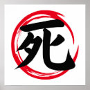 Recherche de symboles japonais posters Chinois