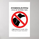 Recherche de symboles japonais posters Chinois
