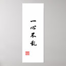 Zoek naar chinese kalligrafie posters Japans
