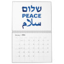 Recherche de salaâm Shalom