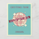 Recherche de israel cartes postales Vacances