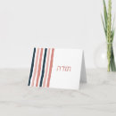 Recherche de mariage juif hébreu cartes invitations Moderne