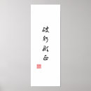 Recherche de calligraphie chinoise posters Spirituel