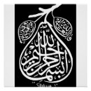 Recherche de calligraphie arabe posters Coran