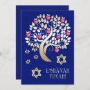 Recherche de rosh hashanah invitations L'shanah tovah