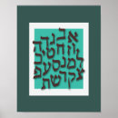 Recherche de alphabet hébreu art Judaïque
