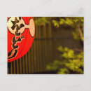 Recherche de lanternes japonaises cartes postales Voyage